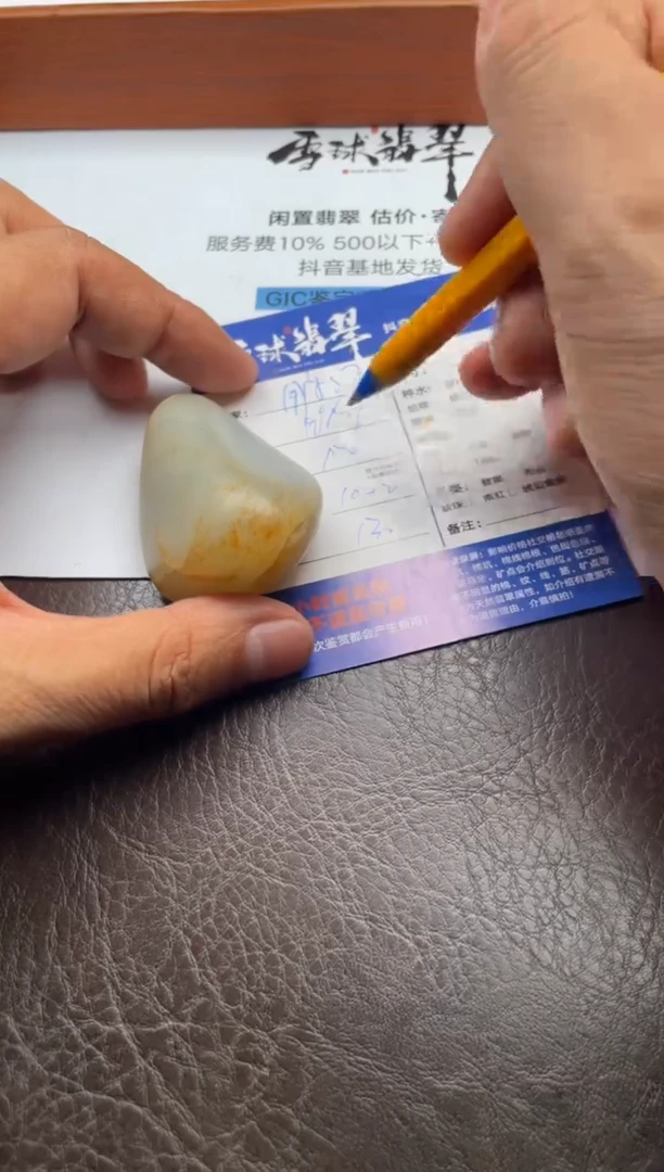 颈饰未镶嵌和田玉用****2  11851127047