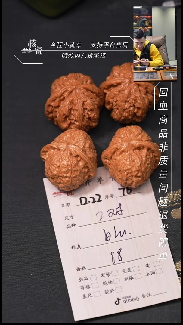 吊坠桃核?***～2对打包