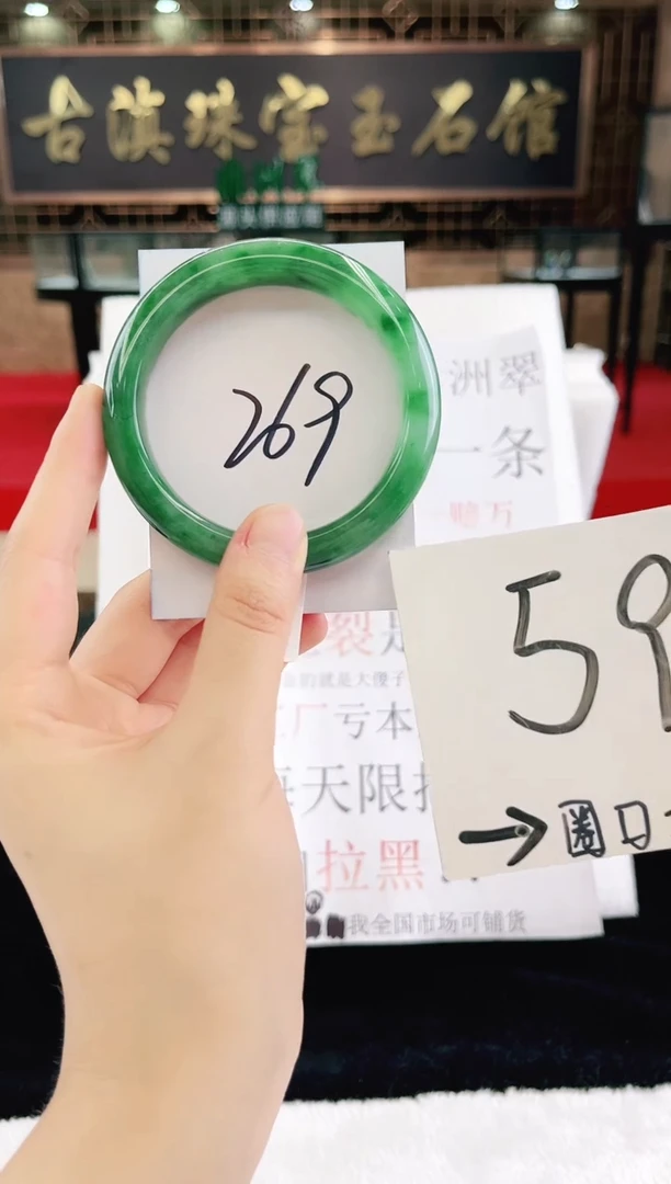 未镶嵌手镯石英质玉（非洲翠）微瑕，一经发货，运费不退介意勿拍