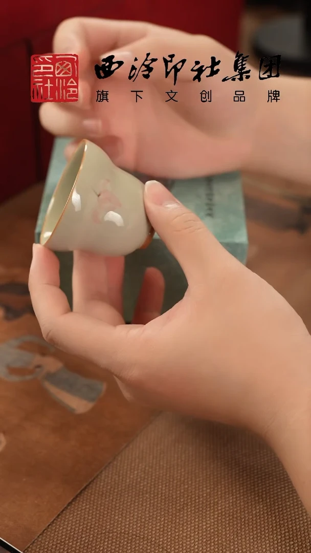 茶盏@@@@西泠墨香专属闪购链接