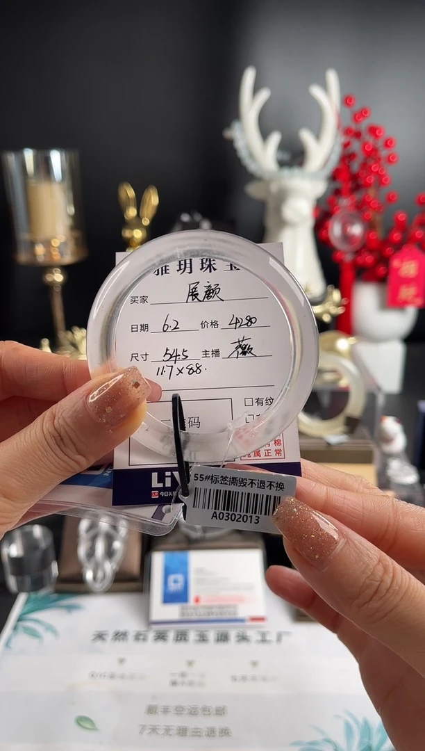 石英质玉手镯未镶嵌展颜