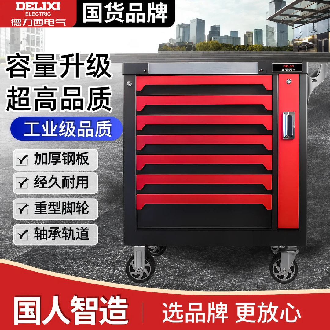 德力西工具重型汽修工具箱车车多功能车间移动小推车工作台工具柜