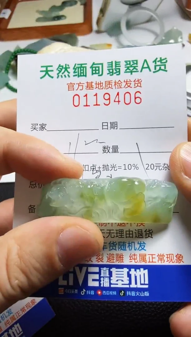 未镶嵌定制翡翠梨**剧翡翠