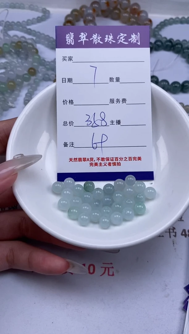 翡翠未镶嵌颈饰贞城散珠批发DIY编制