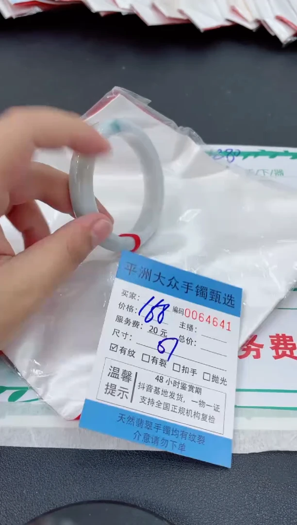 翡翠手镯未镶嵌翡翠手镯