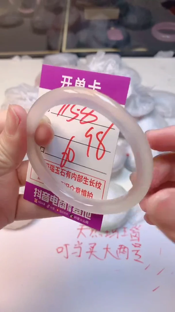 手镯玛瑙/玉髓未镶嵌1158