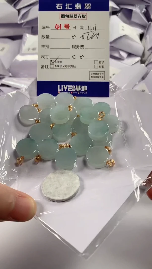 颈饰18K金镶嵌翡翠多样性发货，发一件