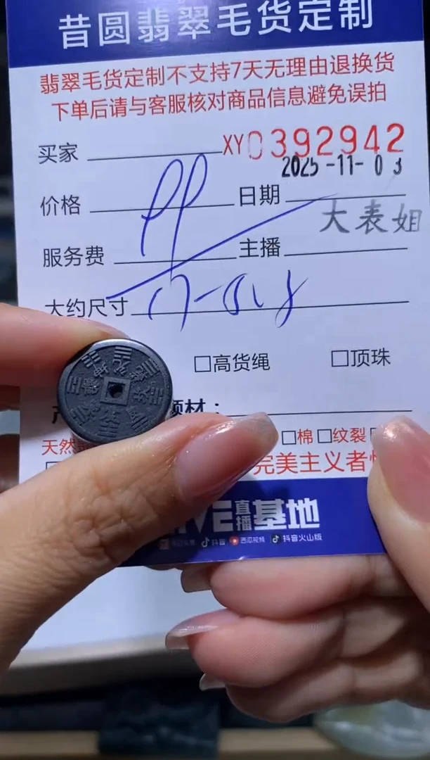 未镶嵌定制翡翠翡翠392942