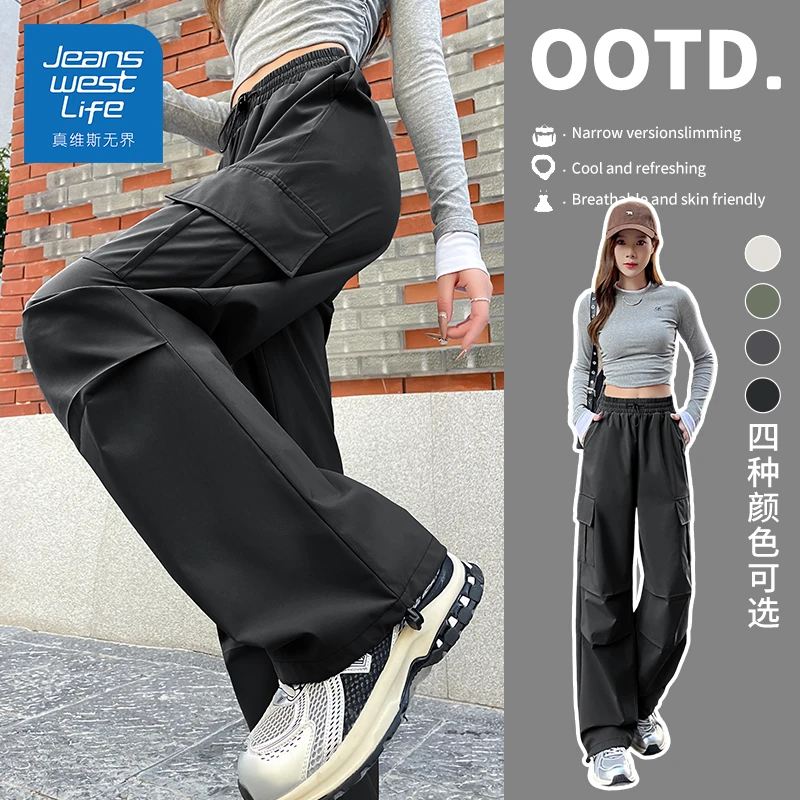 真维斯无界初秋工装三防直筒裤女高腰宽松防泼水休闲裤酷感潮流女