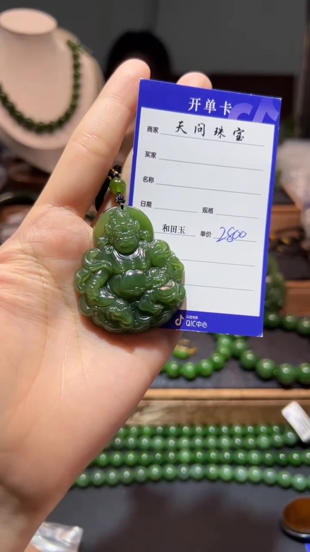 和田玉（碧玉）未镶嵌颈饰1