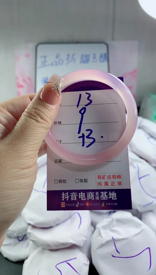 玛瑙/玉髓手镯未镶嵌13