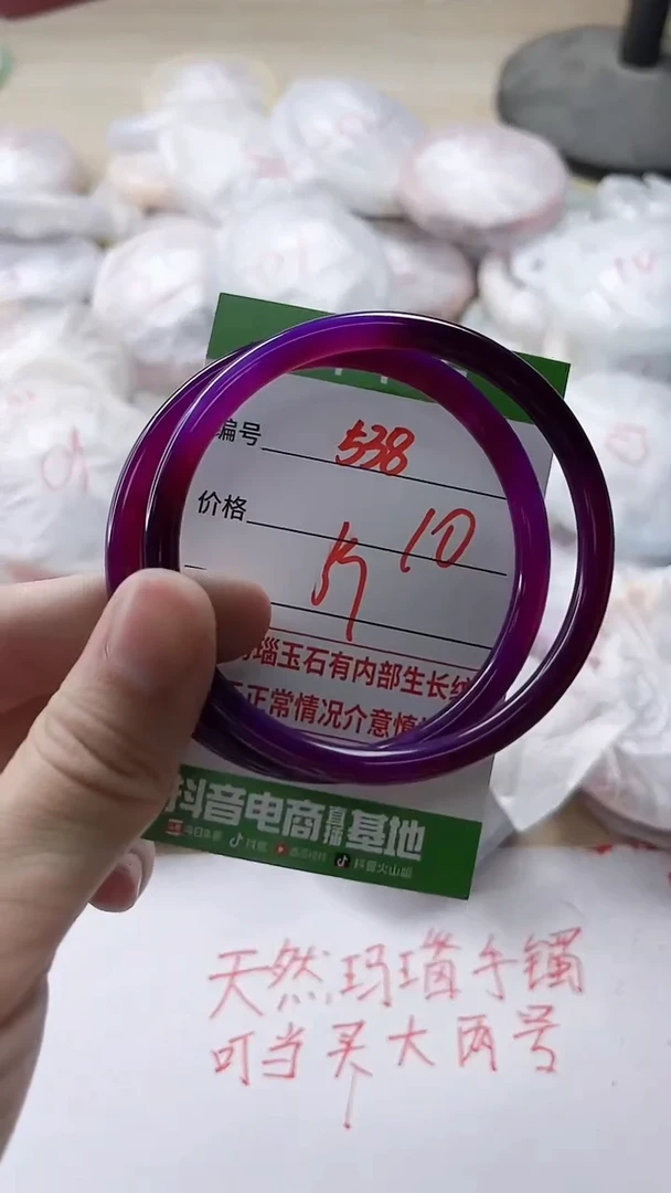 【闪购商品】玛瑙/玉髓手镯未镶嵌538