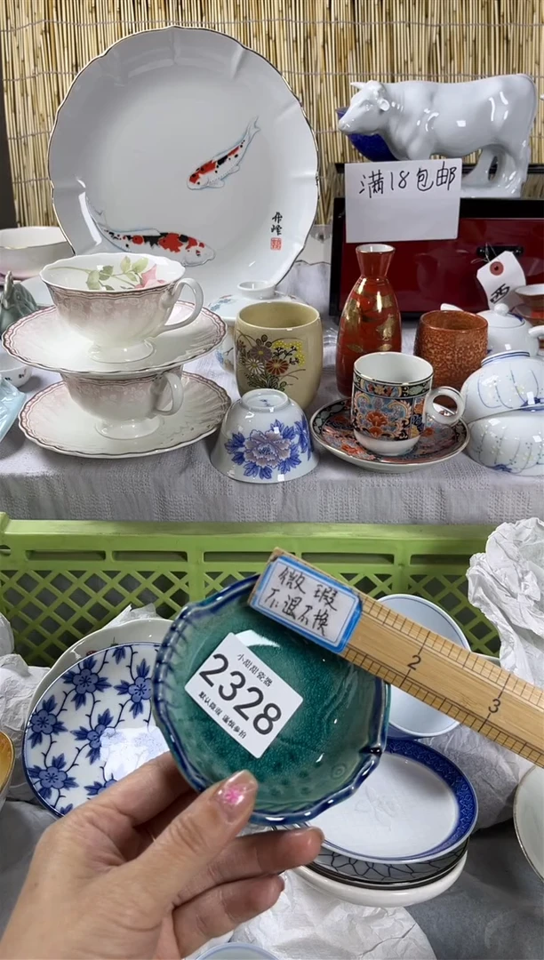 【闪购商品】碟              2328