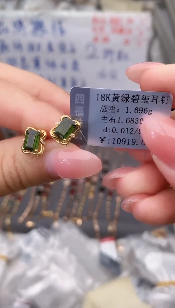 18K金镶嵌耳饰碧玺--专柜--