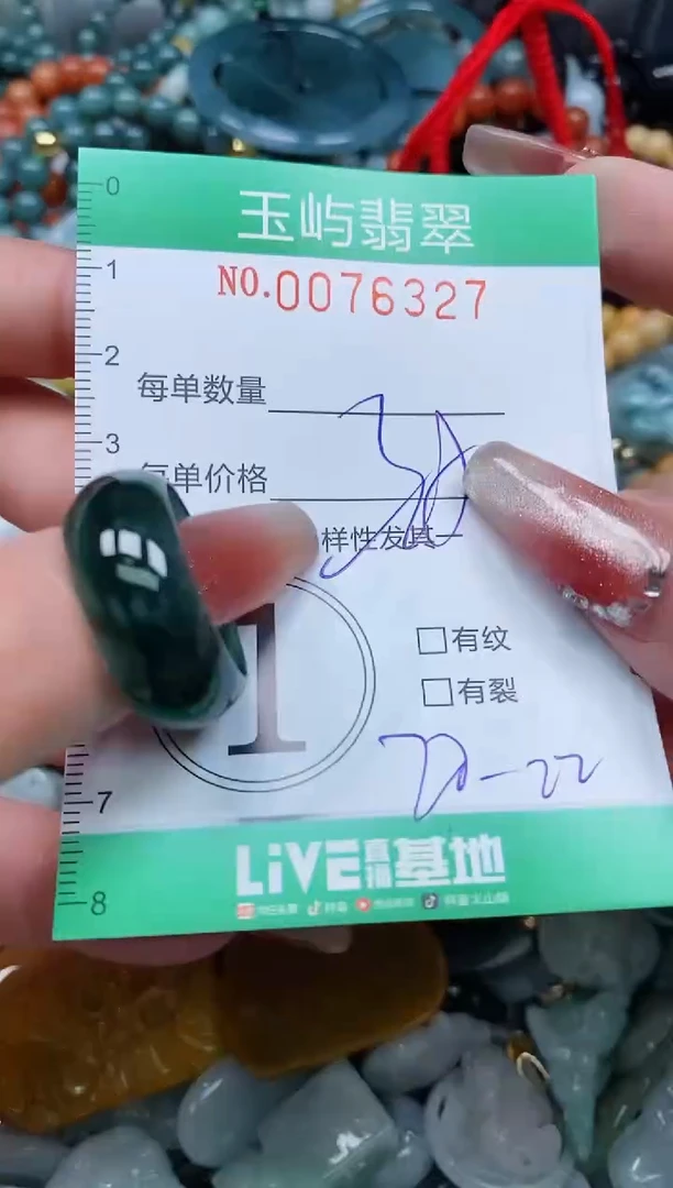 【闪购商品】翡翠颈饰未镶嵌闪购0076327多样性发其一