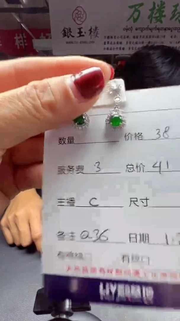 【闪购商品】翡翠耳钉未镶嵌0011560555多样性发货