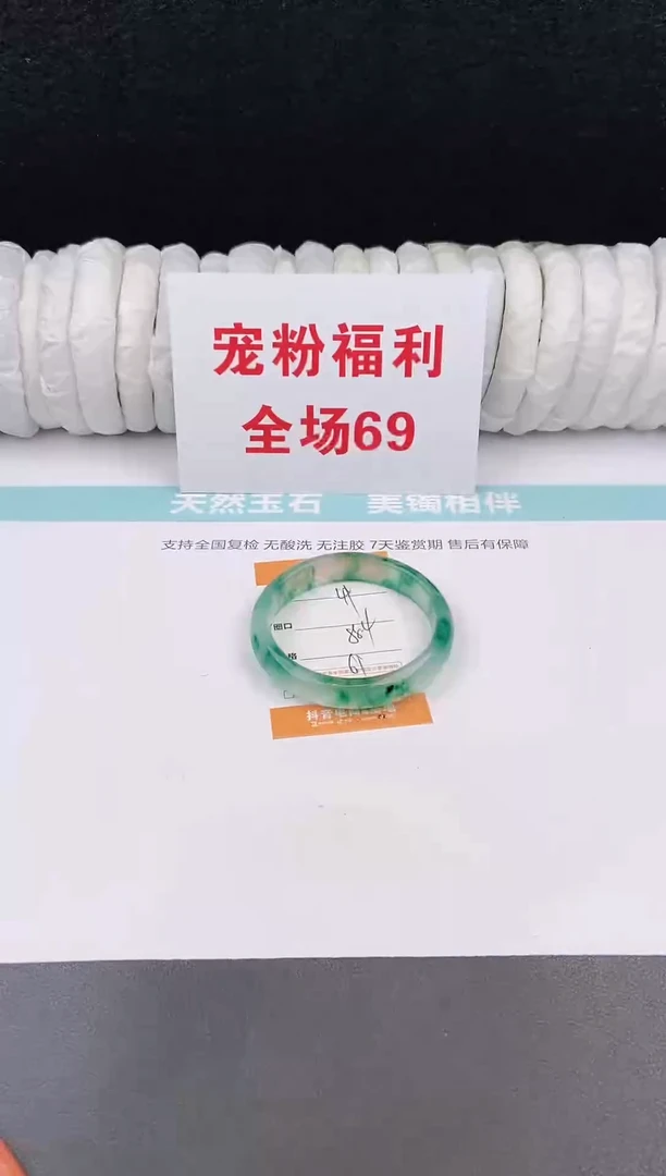 未镶嵌手镯石英质玉49