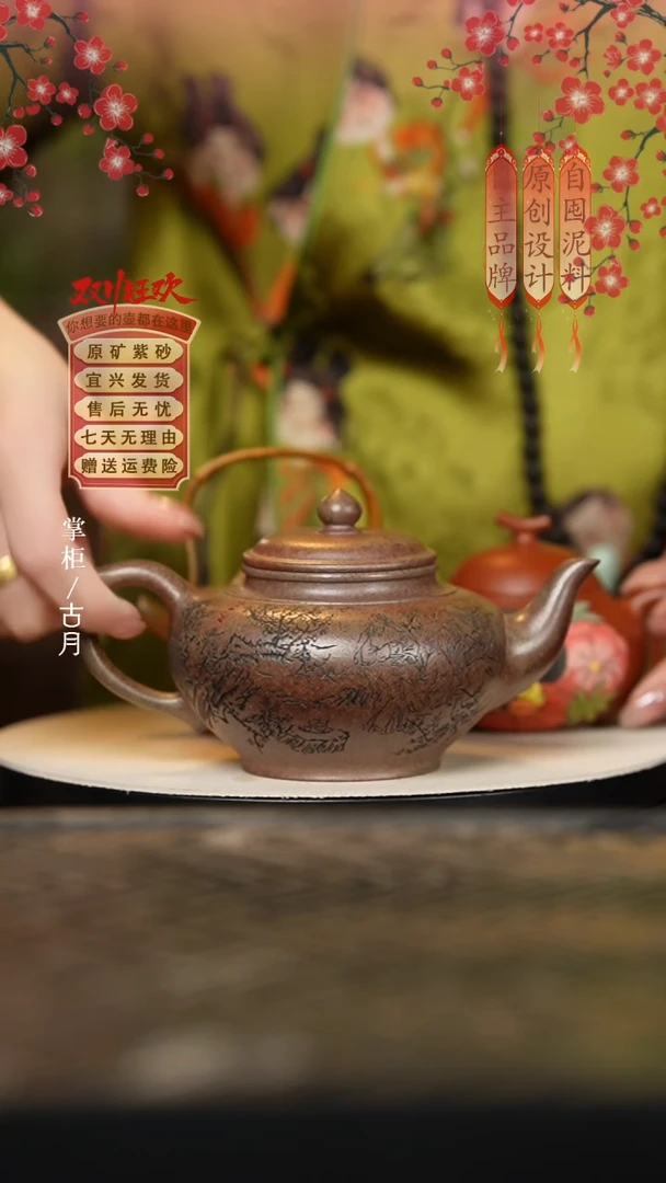 N1100虎皮金沙刻绘笑樱320cc