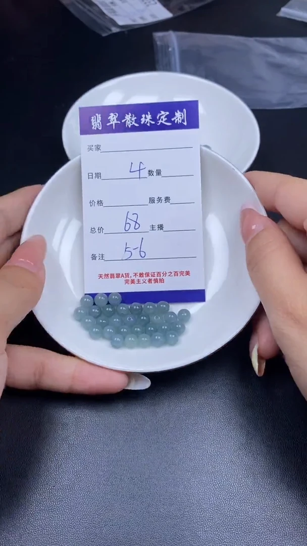 颈饰未镶嵌翡翠贞城散珠批发DIY编制