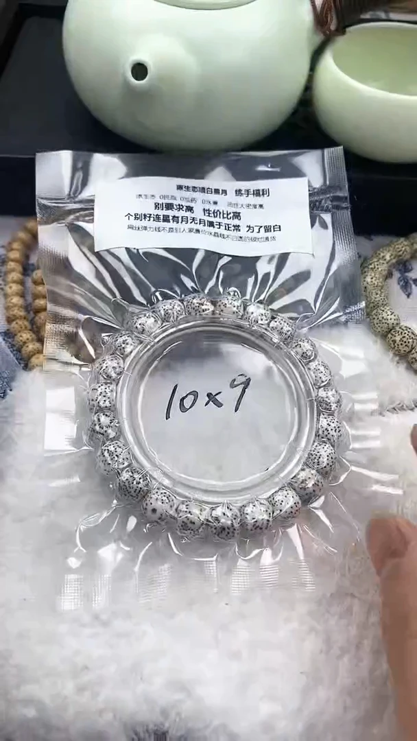 【闪购商品】星月菩提手串43顺白10×9单圈福利
