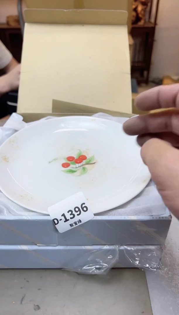 瓷片1396聚宝缘海陶精选