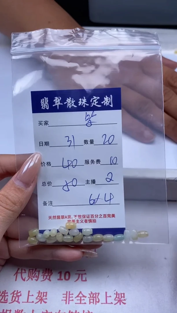 翡翠未镶嵌颈饰贞城散珠批发DIY编制