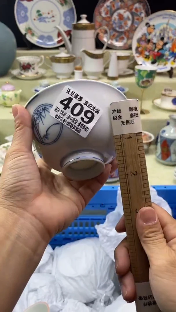 其他锐****店瓷片 默认微瑕 完美慎入409