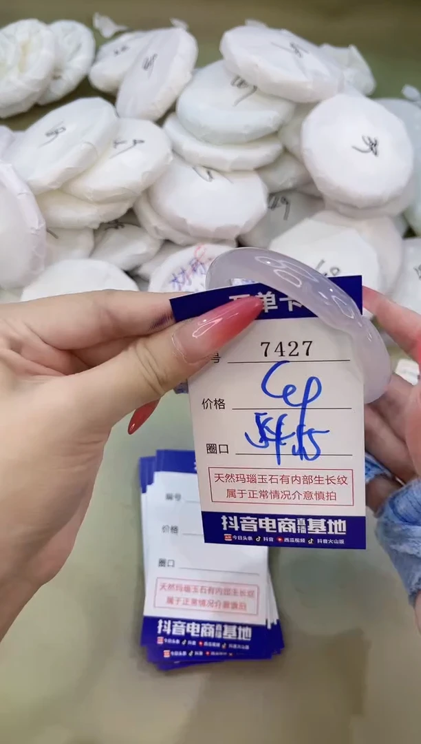 手镯玛瑙/玉髓未镶嵌7427