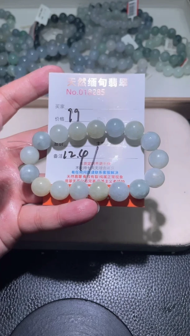 未镶嵌定制翡翠小*?珠串