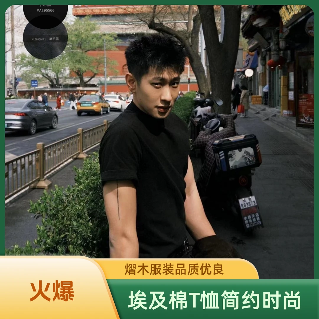 熠木 RESSTOOT-@. 高品质定制埃及棉设计师款气质高级感短袖T桖