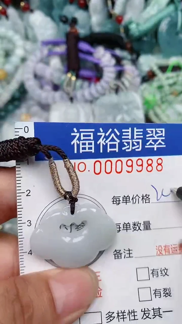 翡翠未镶嵌颈饰...0009988