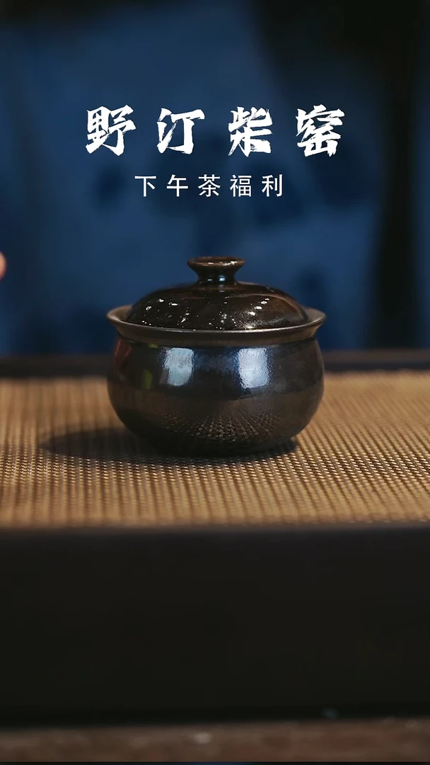 野汀柴窑手工手作@@YT273