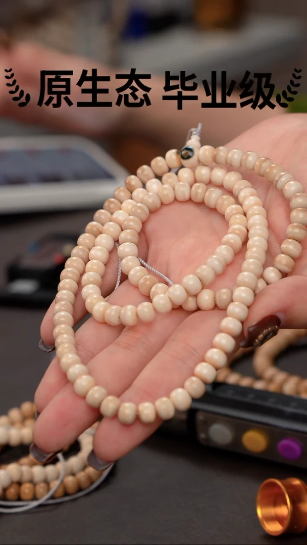 手串/手链/手镯猛犸象牙7MM汉堡多圈