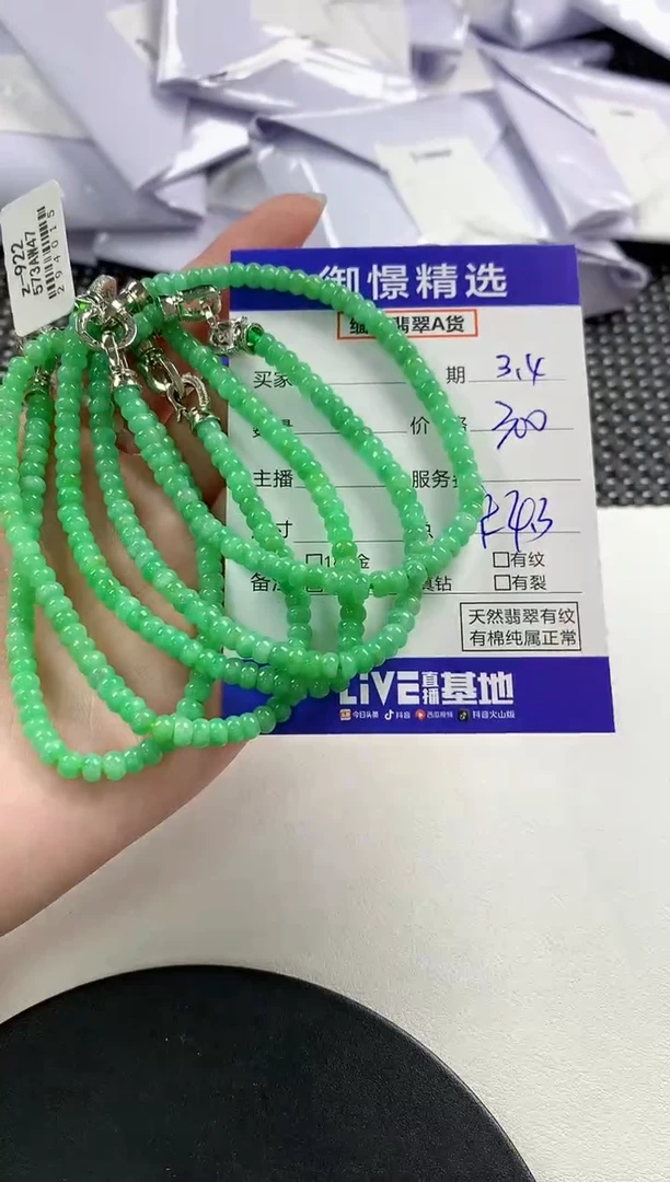 【闪购商品】翡翠手串未镶嵌49多样性发货其一