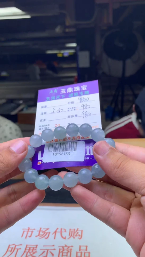 定制翡翠未镶嵌F0196133
