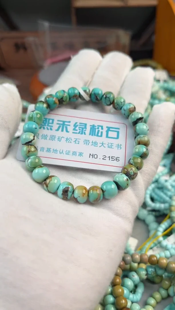 未镶嵌绿松石松石2156