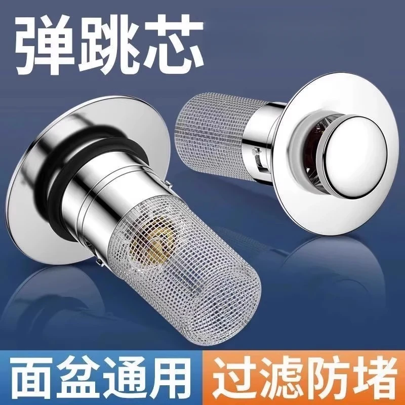 【新疆包邮】洗手盆漏水塞过滤弹跳芯脸盆水池下水器
