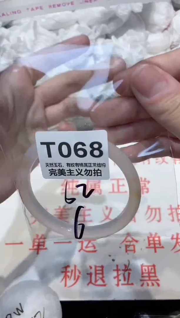 手镯玛瑙/玉髓未镶嵌62