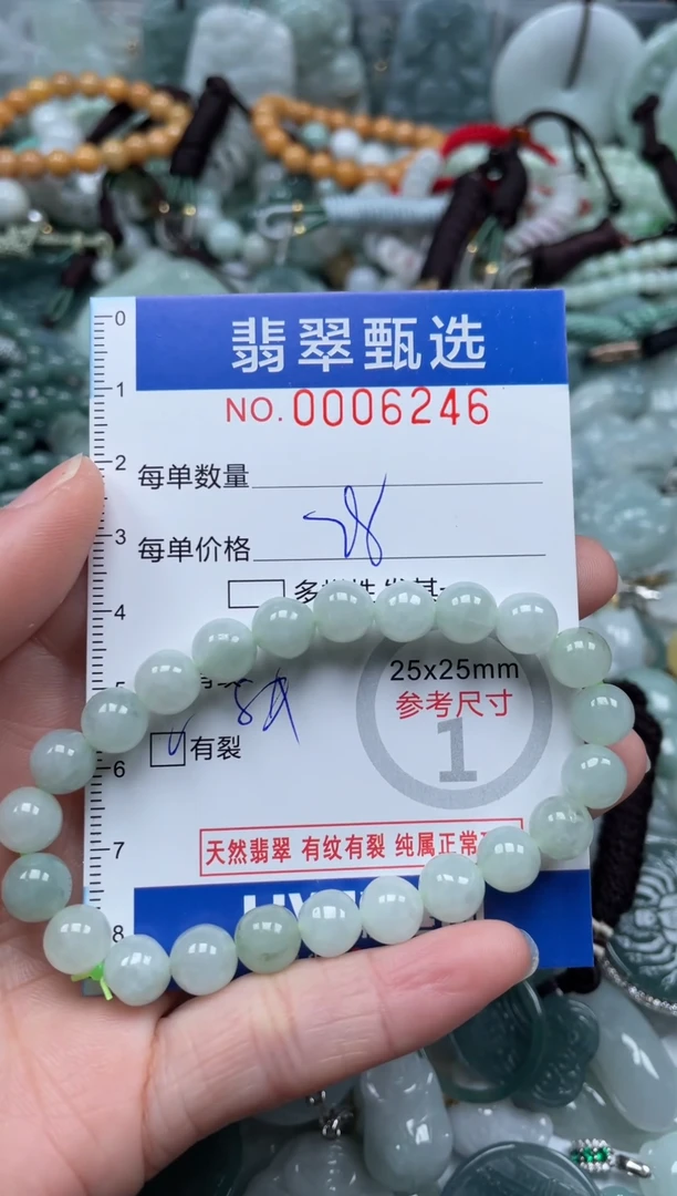 【闪购商品】翡翠颈饰未镶嵌00..6246