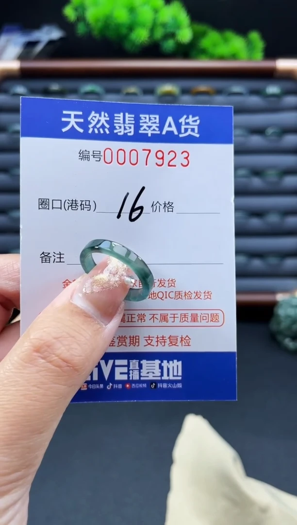 未镶嵌戒指翡翠戒圈