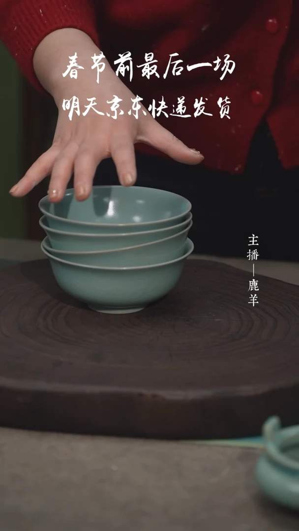 【闪购商品】12.5cm侈口碗（大瑕介意勿拍）-羊