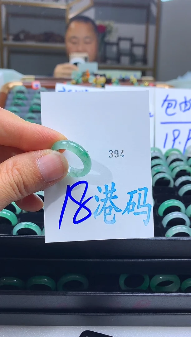 未镶嵌戒圈石英质玉非洲翠