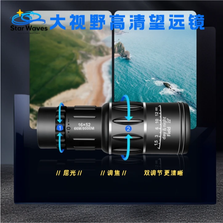 【户外旅游看演唱会】揽星单筒成人高倍高清晰便携户外望远镜