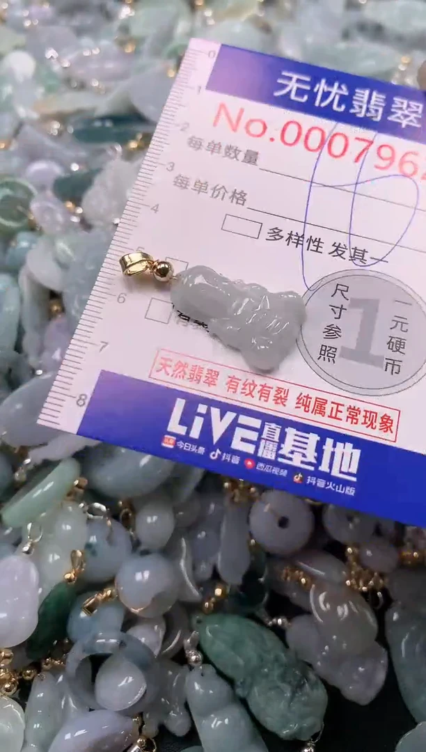 翡翠未镶嵌吊坠(不含链)7962