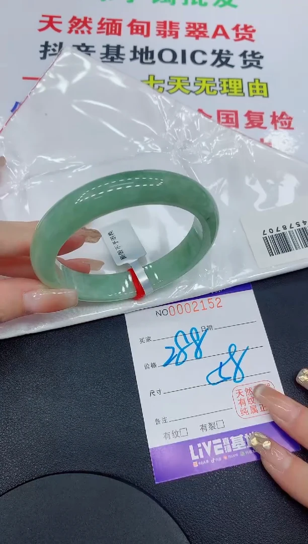 翡翠手镯未镶嵌2152缅甸翡翠手镯