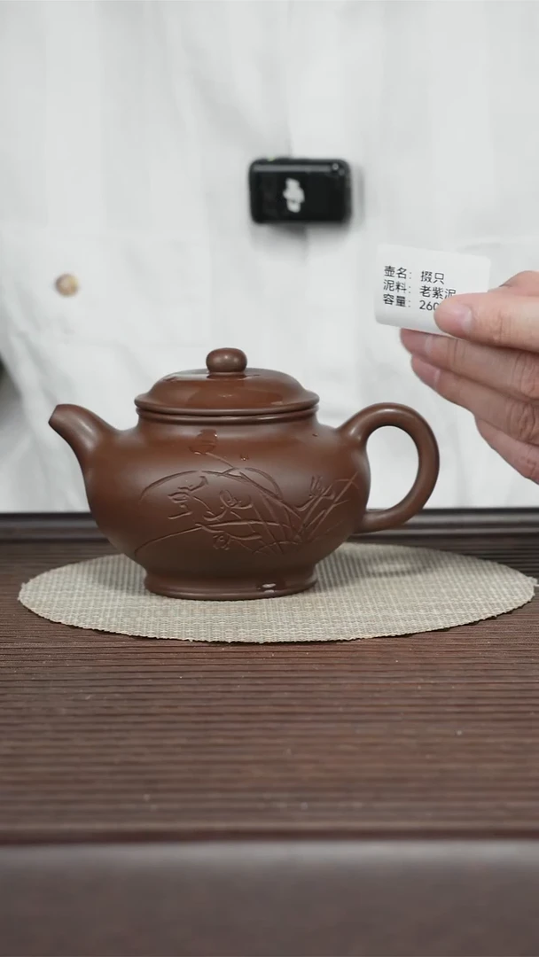 茶壶紫砂老紫泥 掇只 260cc