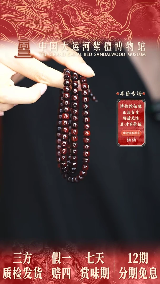 小叶紫檀手串/手链6*7*108黑飘红老型珠多样性发其一