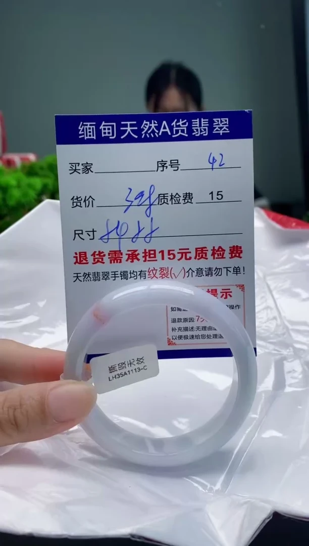 翡翠手镯未镶嵌42缅甸天然A货翡翠需包容瑕疵，介意慎拍