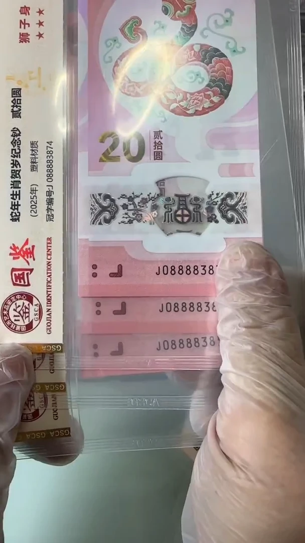 【闪购商品】塑料08888头尾4号码随机发