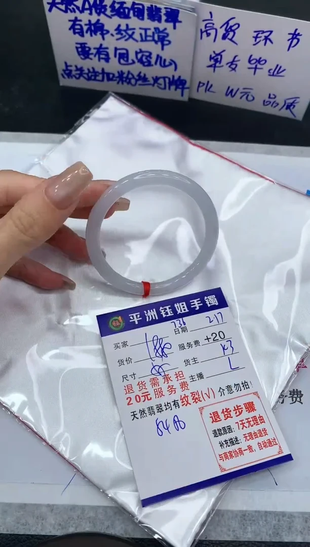 【闪购商品】翡翠手镯未镶嵌1111111111